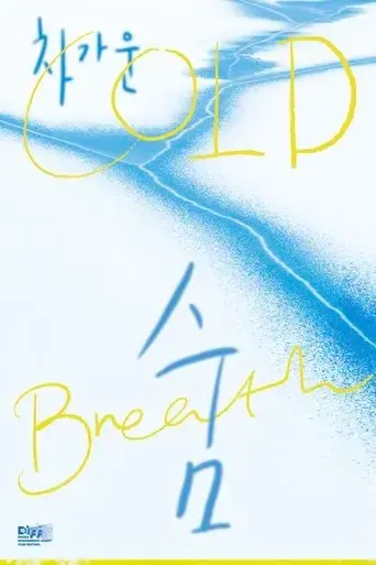 cold-breath-2023
