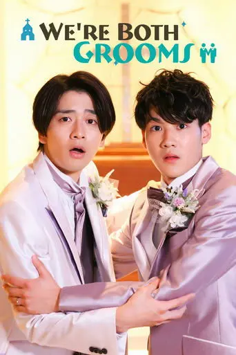 we-re-both-grooms-2022