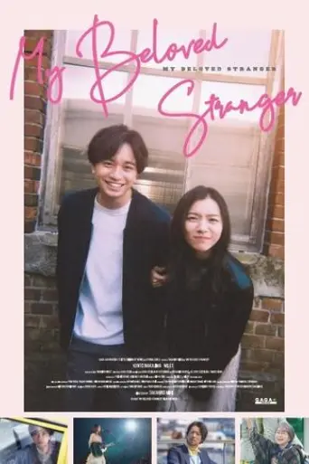 shiranai-kanojo-2025