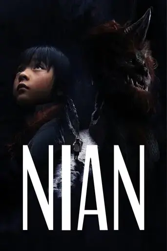 nian-2021