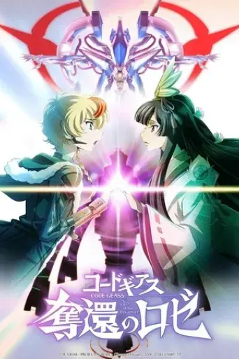 code-geass-roze-of-the-recapture-part-2-2024