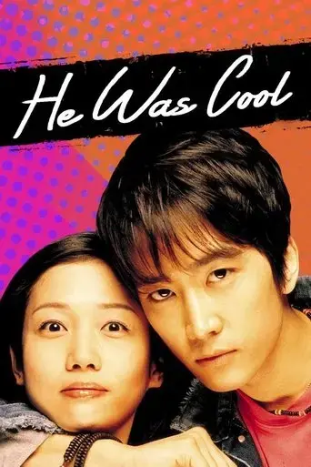he-was-cool-2004