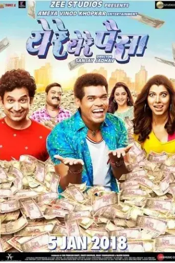 ye-re-ye-re-paisa-2018