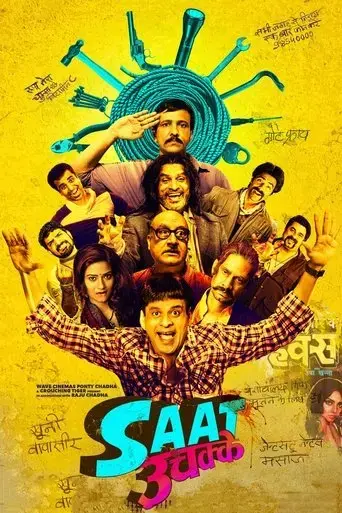 saat-uchakkey-2016