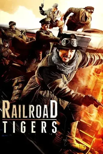 railroad-tigers-2016