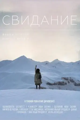 the-date-2018