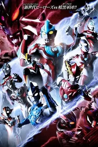 ultra-galaxy-fight-new-generation-heroes-2020