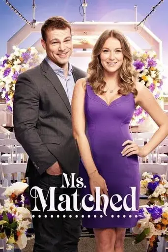 ms-matched-2016