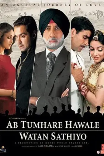 ab-tumhare-hawale-watan-saathiyo-2004