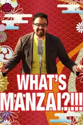 what-s-manzai-2016