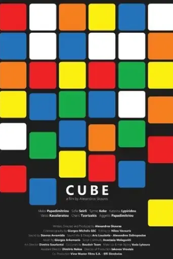 cube-2016