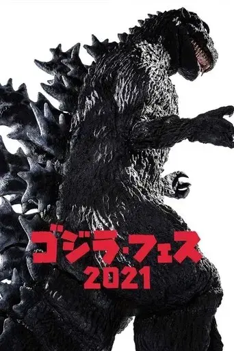 godzilla-vs-hedorah-2021