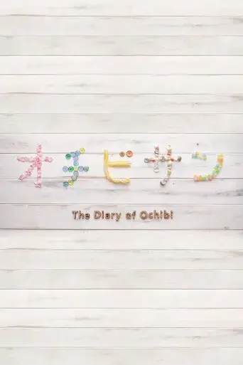 the-diary-of-ochibi-2015
