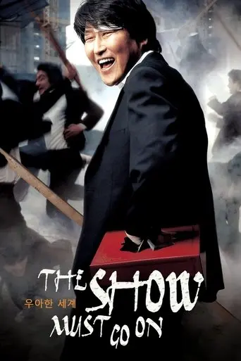 the-show-must-go-on-2007