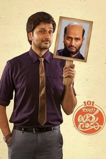 nootokka-zillala-andagaadu-2021