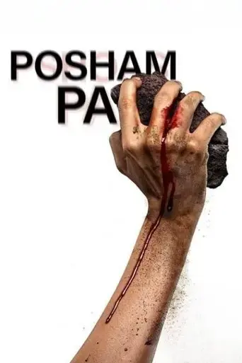 posham-pa-2019
