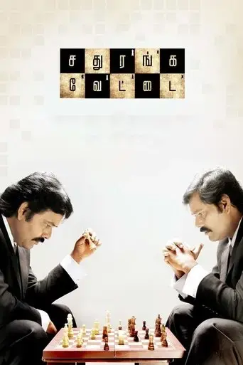 sathuranga-vettai-2014