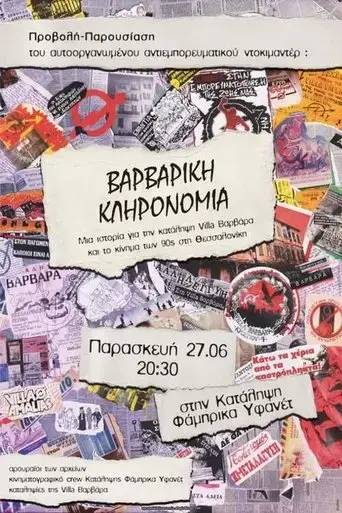 barbarian-heritage-2025