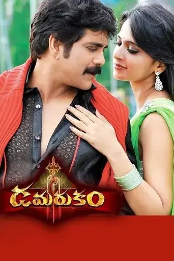 damarukam-2012