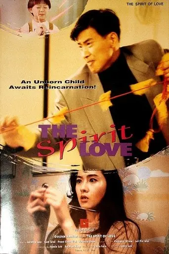the-spirit-of-love-1993