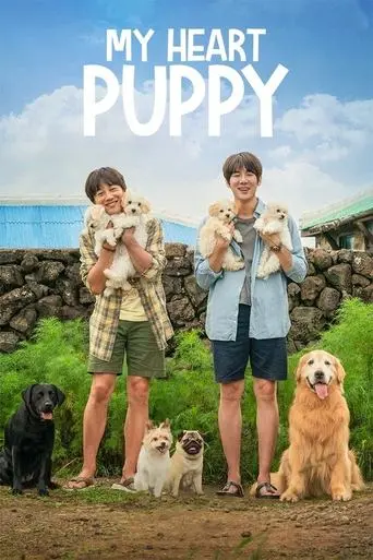 my-heart-puppy-2023