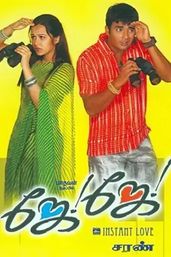 jay-jay-2003