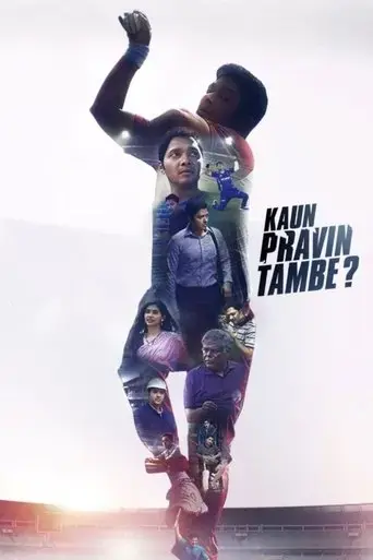 kaun-pravin-tambe-2022