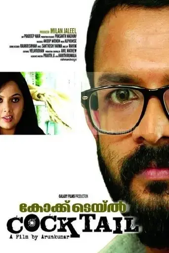 cocktail-2010