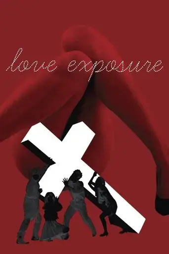 love-exposure-2009