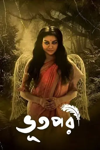 bhootpori-2024
