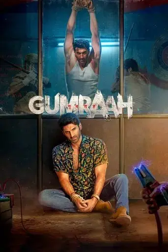gumraah-2023