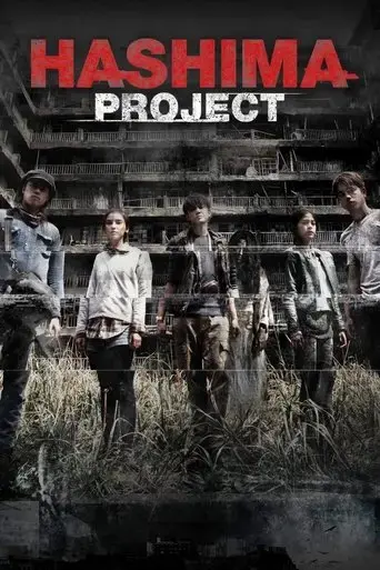 hashima-project-2013