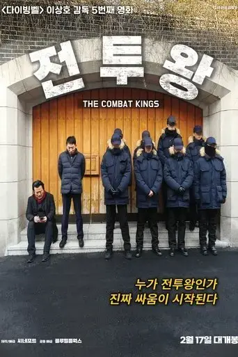 the-combat-kings-2022