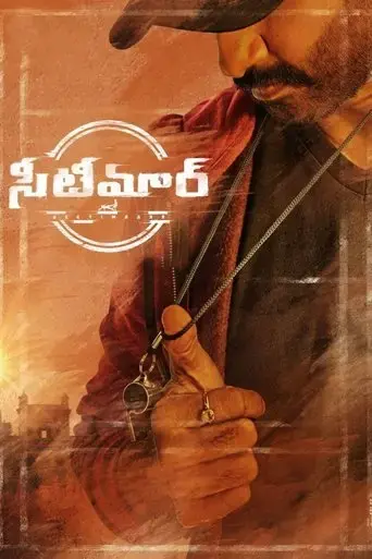 seetimaarr-2021
