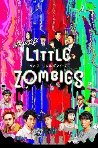 we-are-little-zombies-2019