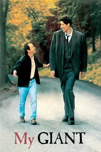 my-giant-1998