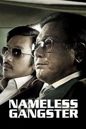 nameless-gangster-rules-of-the-time-2012
