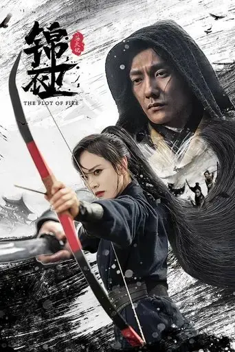 the-plot-of-fire-2024
