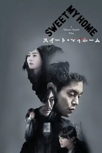 home-sweet-home-2023