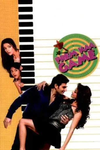 prem-kaa-game-2010