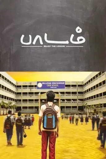 paadam-2018