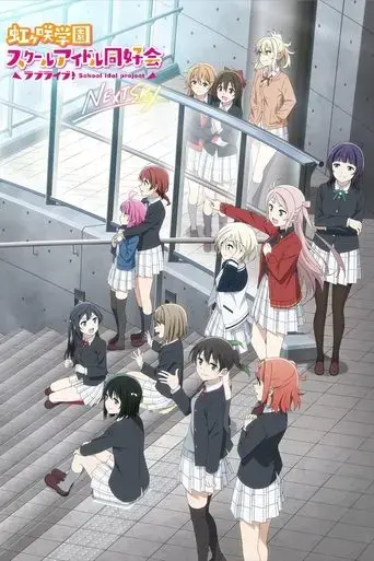 love-live-nijigasaki-high-school-idol-club-next-sky-2023