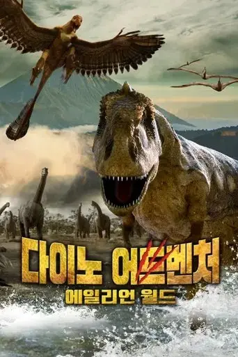 planet-dinosaur-alien-world-2019