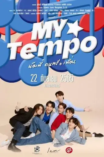 not-my-tempo-2022