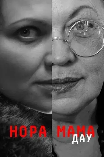 dau-nora-mother-2020