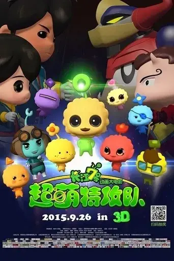 cj7-super-q-team-2015