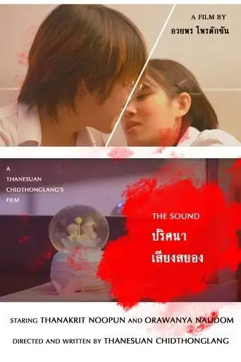 the-sound-2024