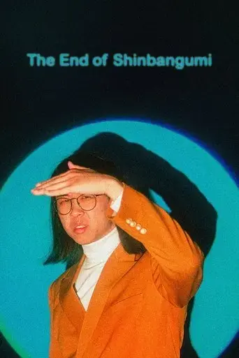 the-end-of-shinbangumi-2024