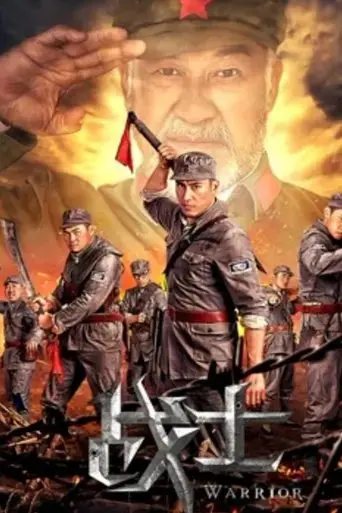 soldier-2018