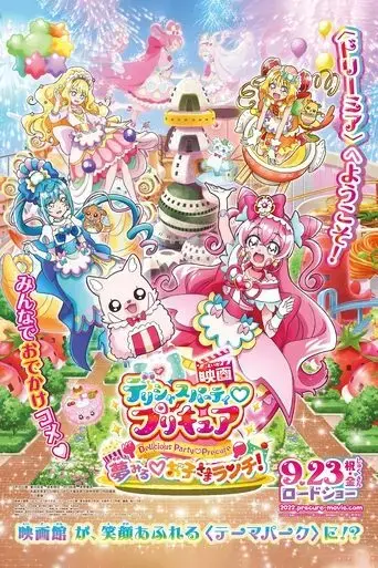 delicious-party-pretty-cure-yumemiru-okosama-lunch-2022